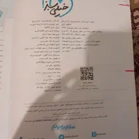 ماجرای بیست نهم|کتاب و مجله آموزشی|تهران, جوادیه|دیوار