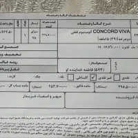 دوچرخه VIVA CONCORD سایز ۲۶|دوچرخه، اسکیت، اسکوتر|تهران, بهداشت|دیوار