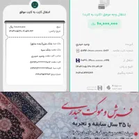 فرش ماشینی جنس خوب|فرش|قرچک, باقرآباد|دیوار