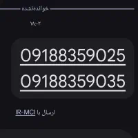 سیمکارت دوقلو رند،همراه اول
