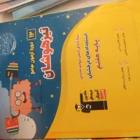 کتاب کانون قلم چی  پایه ششم،|کتاب و مجله آموزشی|مشهد, الهیه|دیوار