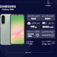 A56 A36 A26 A16 A17 A07 بدون پیش پرداخت بازنشستگان|موبایل|کرج, دهقان ویلا|دیوار