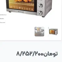 توستر مارک  Slsco 6000 s|اجاق گاز و لوازم برقی پختوپز|اصفهان, آهنگران|دیوار