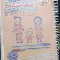 کتاب تست کمک درسی کنکوری|کتاب و مجله آموزشی|شادگان, |دیوار