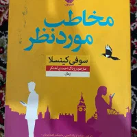 رمان|کتاب و مجله ادبی|اهواز, کیانپارس |دیوار