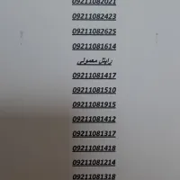 فروش سیمکارت رایتل،همراه اول