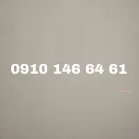 سیم کارت همراه اول بیش از یکسال خاموش