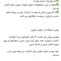 خاویار حلزون|آرایشی، بهداشتی، درمانی|مشهد, دانشگاه فردوسی|دیوار
