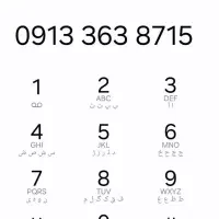 فروش سیم کارت دائمی