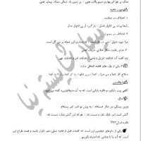 کلاس خصوصی