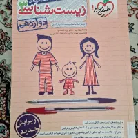 دوازدهم خیلی سبز