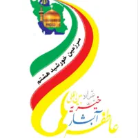 به دونفر نیروی اداری برای کار درخیریه نیازمندیم