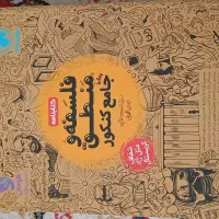 کتاب های کمک درسی کنکور انسانی