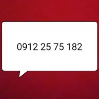 خوش آوا و پله ای