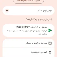 فروش جیمیل