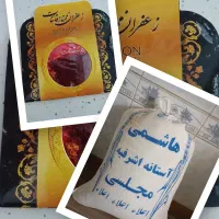 برنج ایرانی
