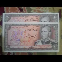 اسکناس شاهی|کلکسیون سکه، تمبر، اسکناس|فلاورجان, |دیوار