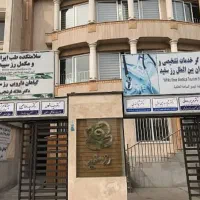 فروش سهم از مجتمع پزشکی رز سفید(ممتاز و فعال)