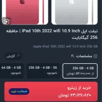 Ipad 10 genration 64 gig|تبلت|قوچان, |دیوار