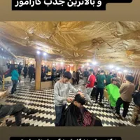 آموزش آرایشگری صفر تا صد (شرایطی) فقط ۱۲ تومن|خدمات آموزشی|گرگان, |دیوار