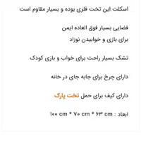 تخت پارک جویی|تخت و صندلی بچه|شیراز, شهرک سراج‎|دیوار