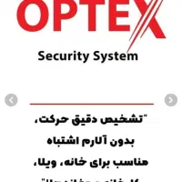 دزدگیر سیم کارتی اپتکس با سه سال گارانتی|دوربین مداربسته|یاسوج, |دیوار