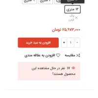 فرش  ۱۲۰۰ شانه مشهد طرح ترنم  نو|فرش|پرند, فاز ۵|دیوار