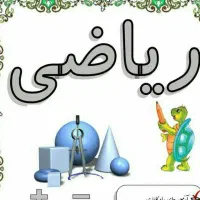 تدریس خصوصی