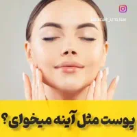 مشاوره پوست مو لک جوش چاقی لاغری درد مفاصل