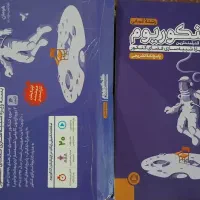 کنکوریوم انسانی