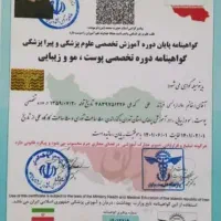 اخذ مدارک تحصیلی دیپلم تا ارشد ودکترا ،پرستاری و|خدمات آموزشی|اصفهان, آزادگان|دیوار