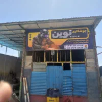 جوشکاری سیار