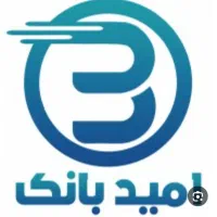 وام امید بانک ۱۰۰تومن ب ۲۶