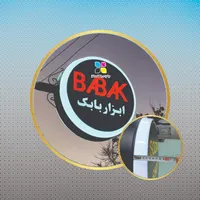 لایت باکس تابلو گردان تابلو گرد تابلو وکیوم|تابلو، نقاشی، عکس|تهران, صادقیه|دیوار