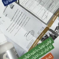 تونیک نانو وگان ( کلوئید نقره )|آرایشی، بهداشتی، درمانی|کوهدشت, |دیوار