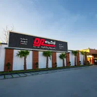 استخدام رستوران مجلل ارکیده شعبه شهریار|استخدام خدمات فروشگاه و رستوران|شهریار, شهریار|دیوار