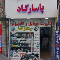 استخدام اپراتور کافی نت