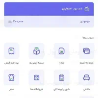 شارژ رایگان