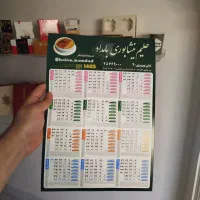 تقویم دیواری تبلیغاتی