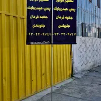 عمده تولیدپارچه ساتن پرچم املاک تابلوساحلی تشریفات|خدمات پیشه و مهارت|تهران, شارق|دیوار