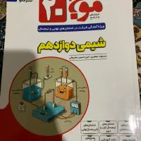 موج بیست دوازدهم