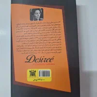 کتاب دزیره