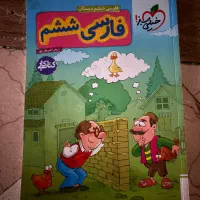 کتاب  کمک درسی خیلی سبز  ششم  ریاضی  فارسی  علوم