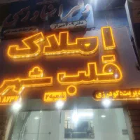 فروش-مغازه-خیابان-فاخته-بلوار-امیرکبیر