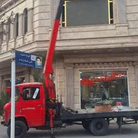خدمات جرثقیل شبانه روزی