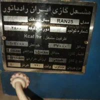 فروش مشعل گازی وگازوییلی