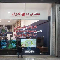 جی پلاس چالوس نوشهر نور|سایر لوازم برقی|چالوس, |دیوار