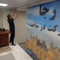 نصب و تعویض انواع پرده وشیر آلات|خدمات پیشه و مهارت|شهریار, شهریار|دیوار