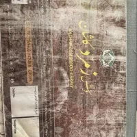 فرش ماشینی