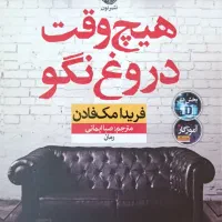 کتاب دست‌دوم (رمان-نوجوان)